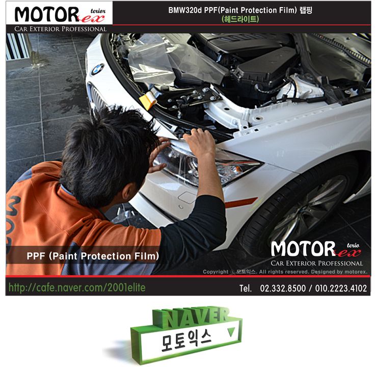 BMW320d PPF (헤드라이트)